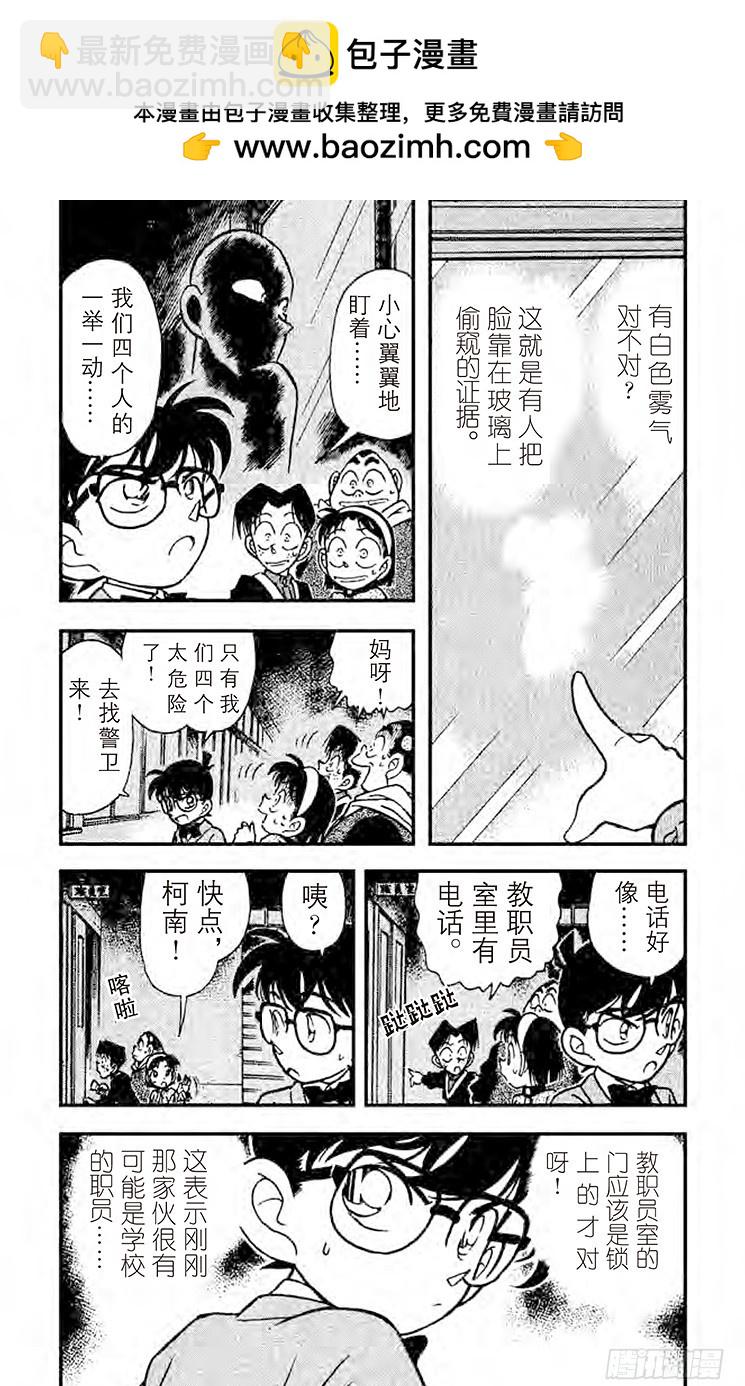 FILE.5 鬼鬼祟祟的人3
