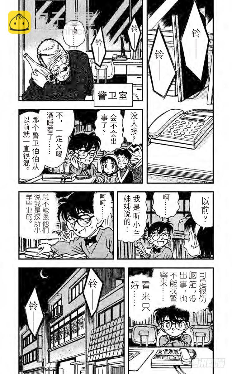 FILE.5 鬼鬼祟祟的人4