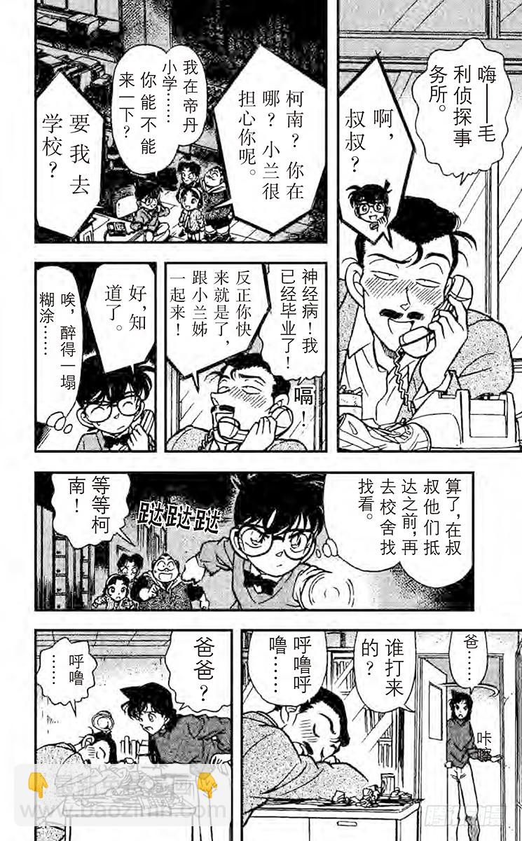 FILE.5 鬼鬼祟祟的人5