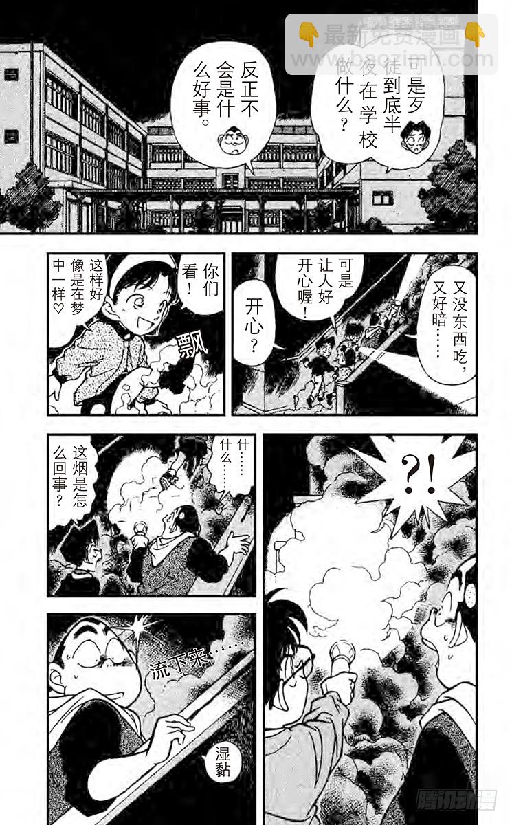 FILE.5 鬼鬼祟祟的人6