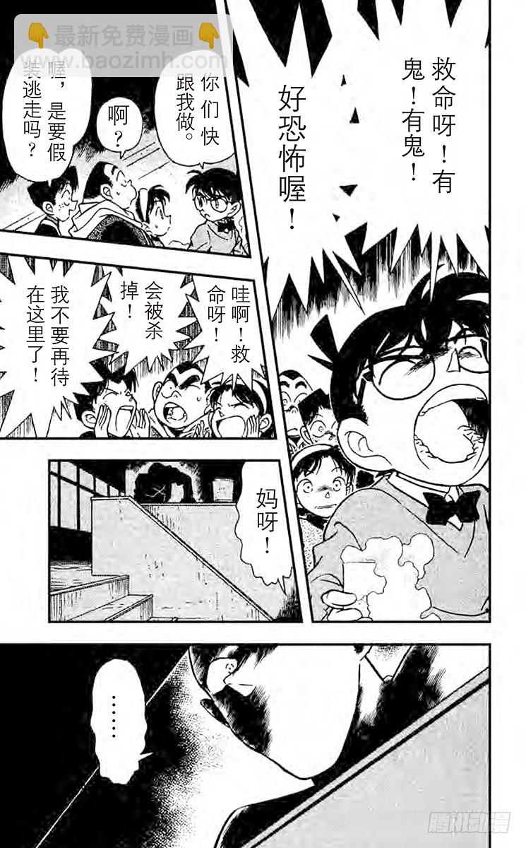 FILE.5 鬼鬼祟祟的人8