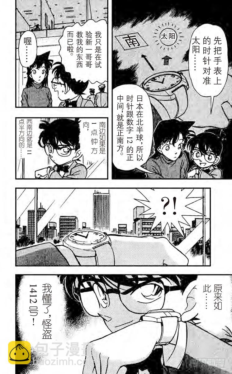 FILE.6 邂逅11