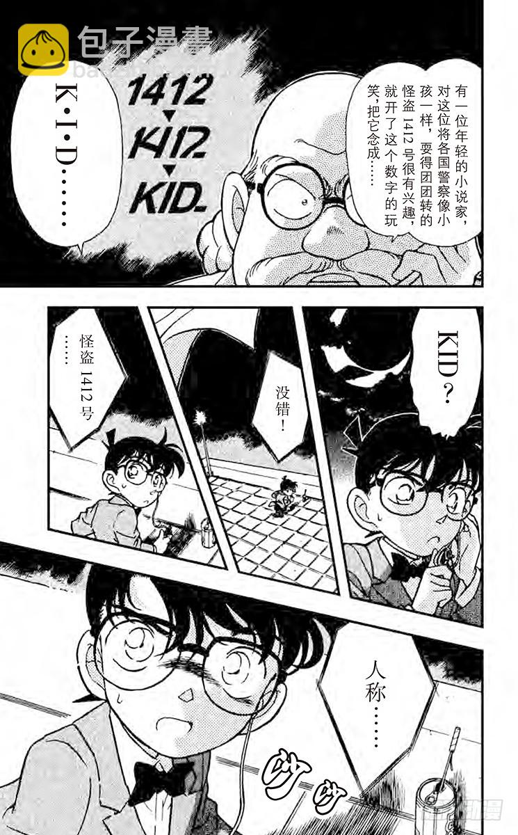 FILE.6 邂逅16