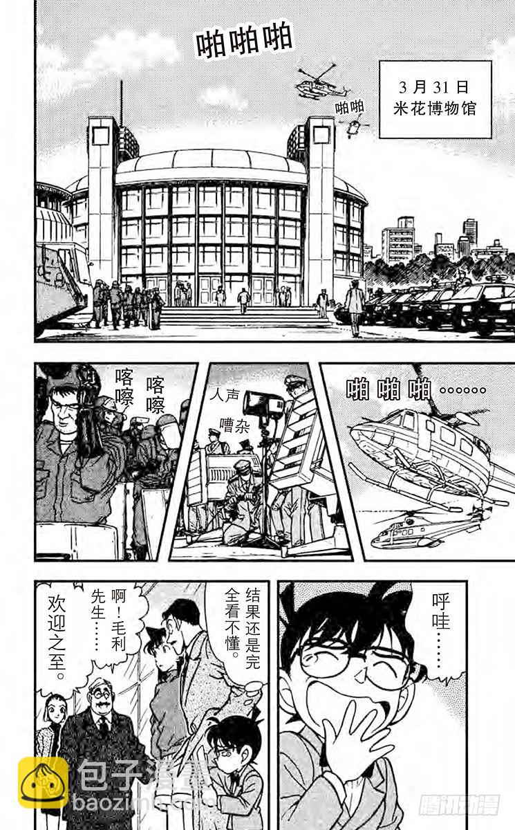 FILE.6 邂逅7