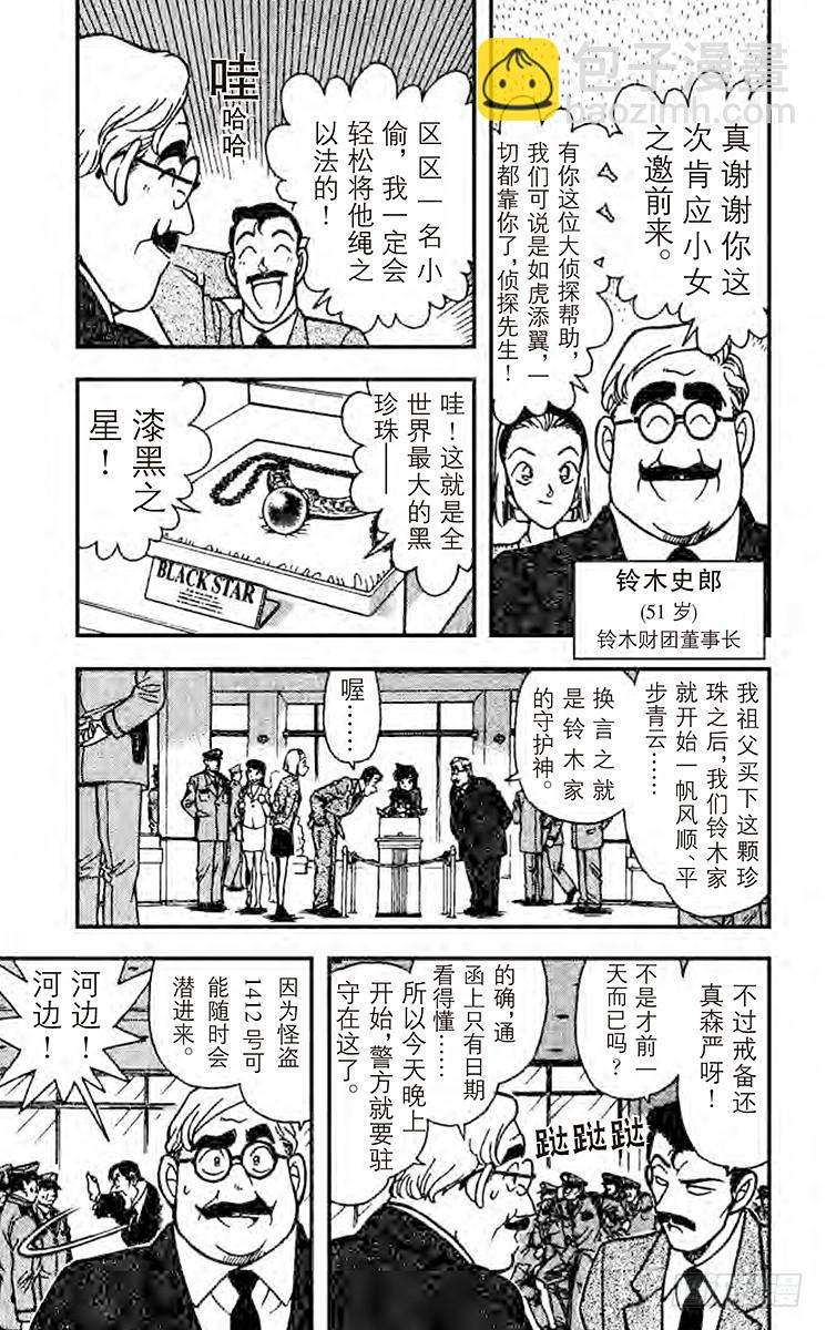 FILE.6 邂逅8