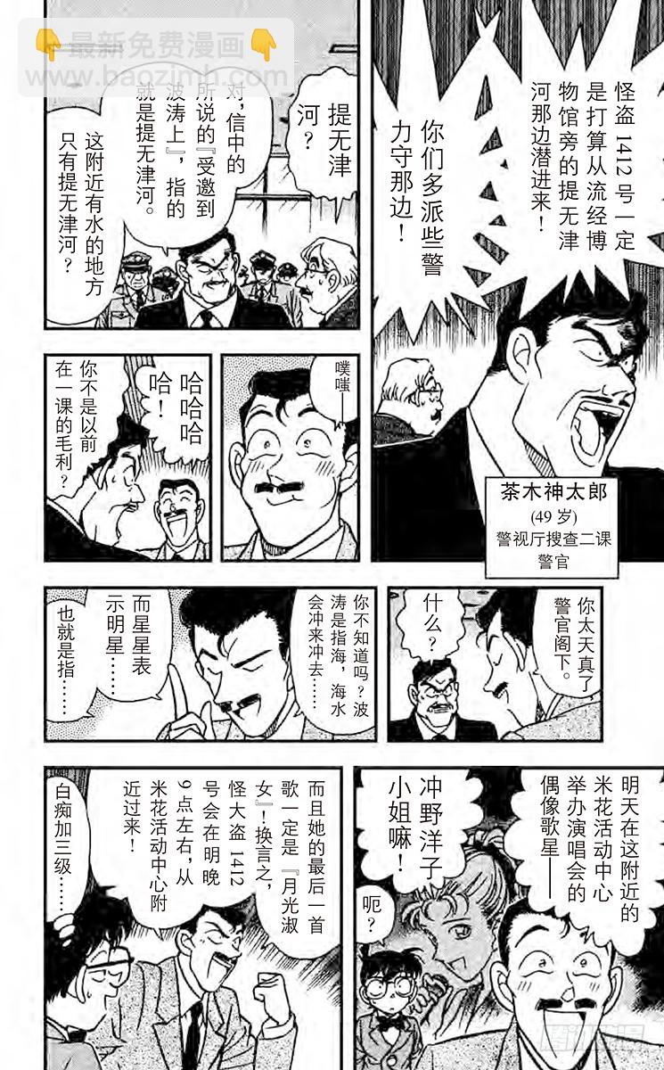 FILE.6 邂逅9
