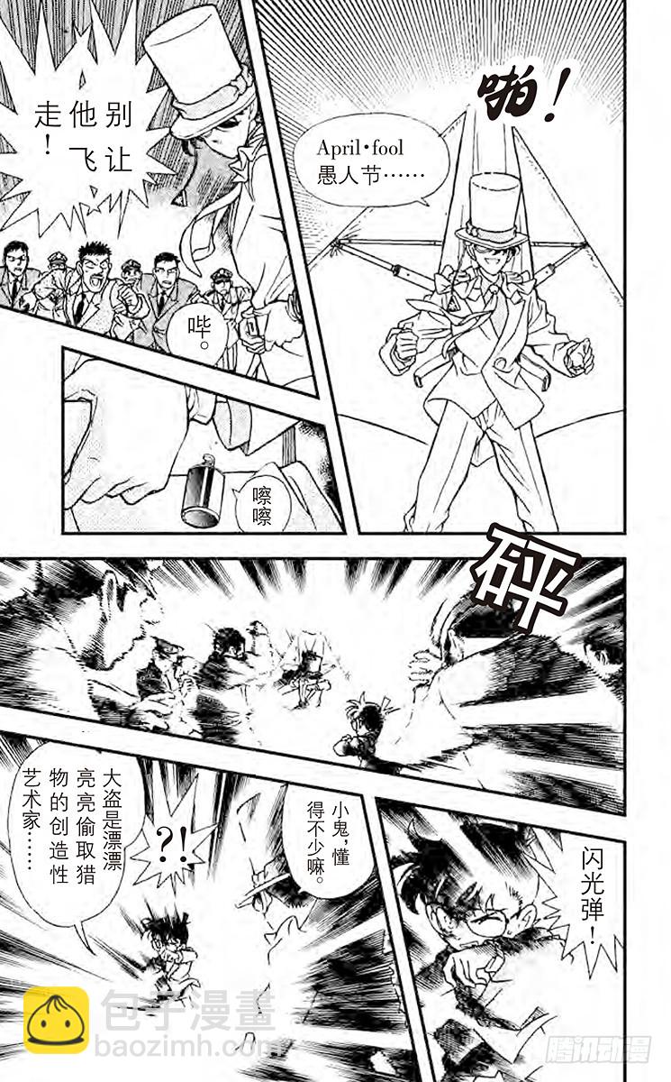 FILE.7 消失10