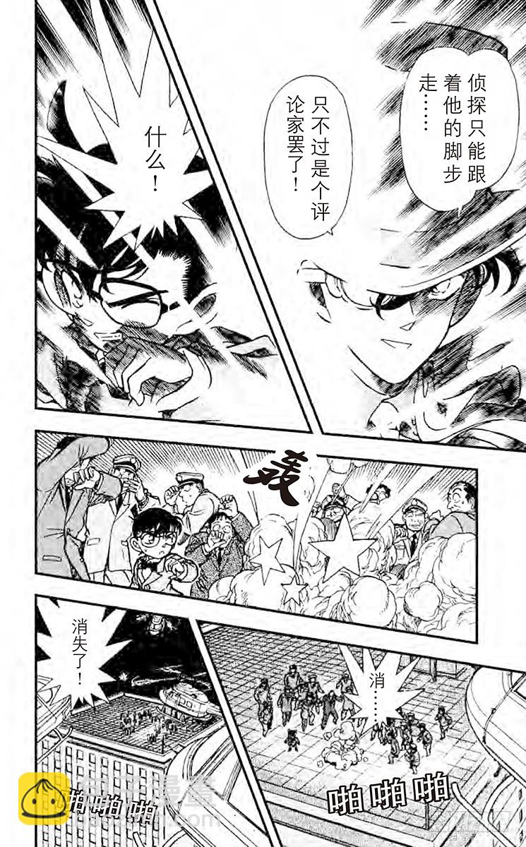 FILE.7 消失11