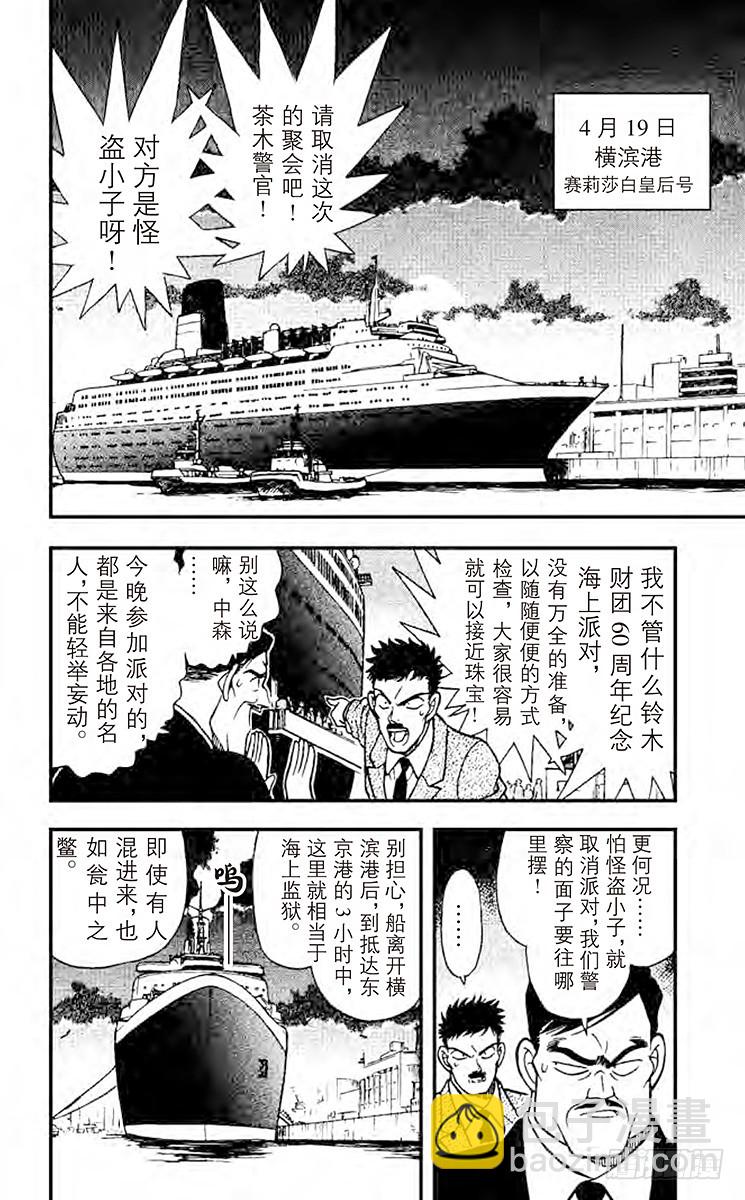 FILE.7 消失13