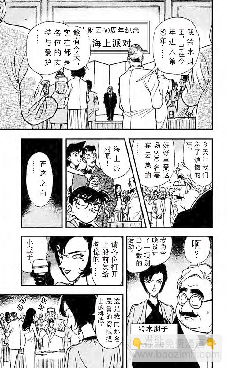 FILE.7 消失14