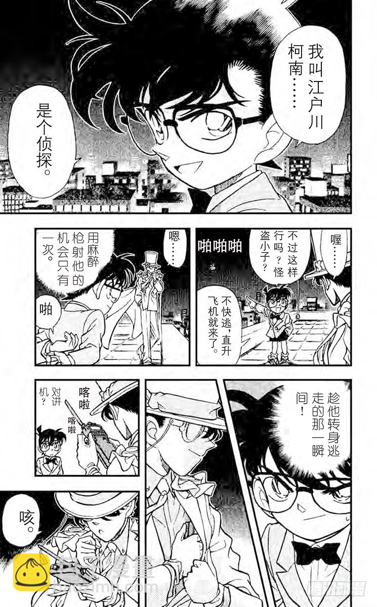 FILE.7 消失6