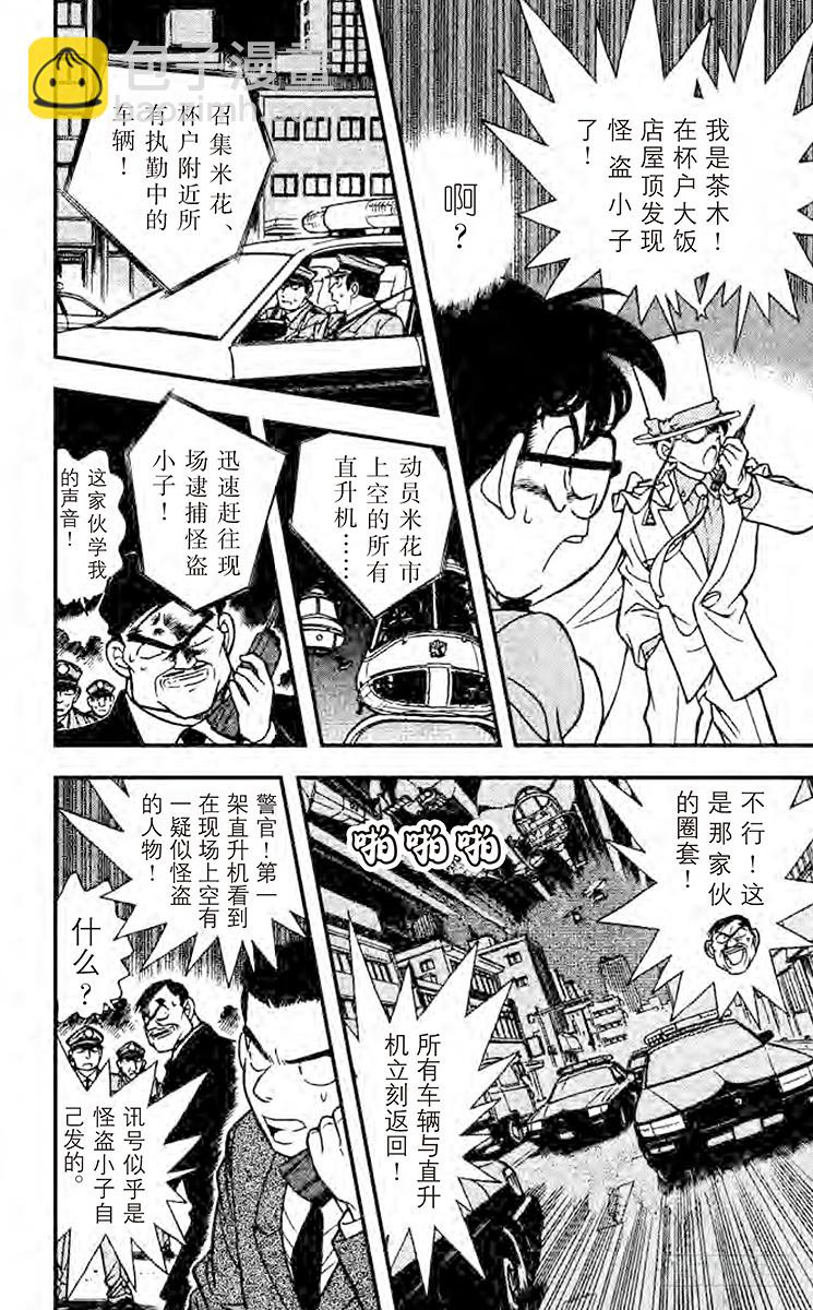 FILE.7 消失7