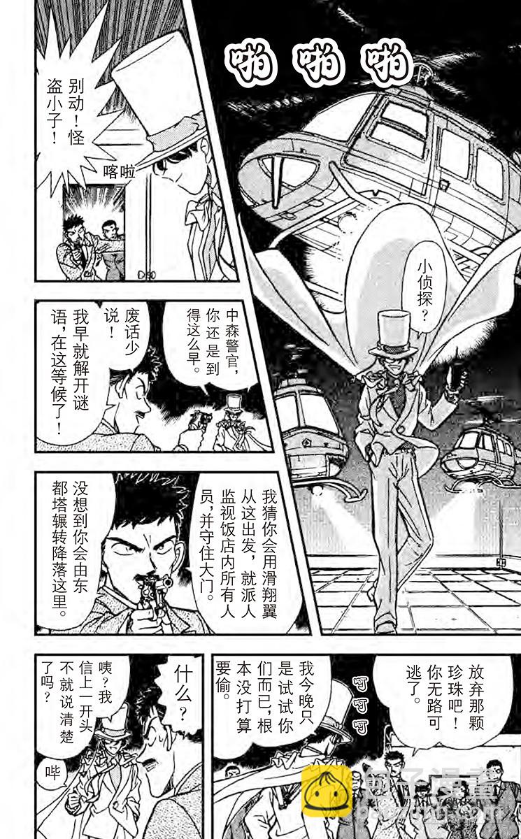 FILE.7 消失9