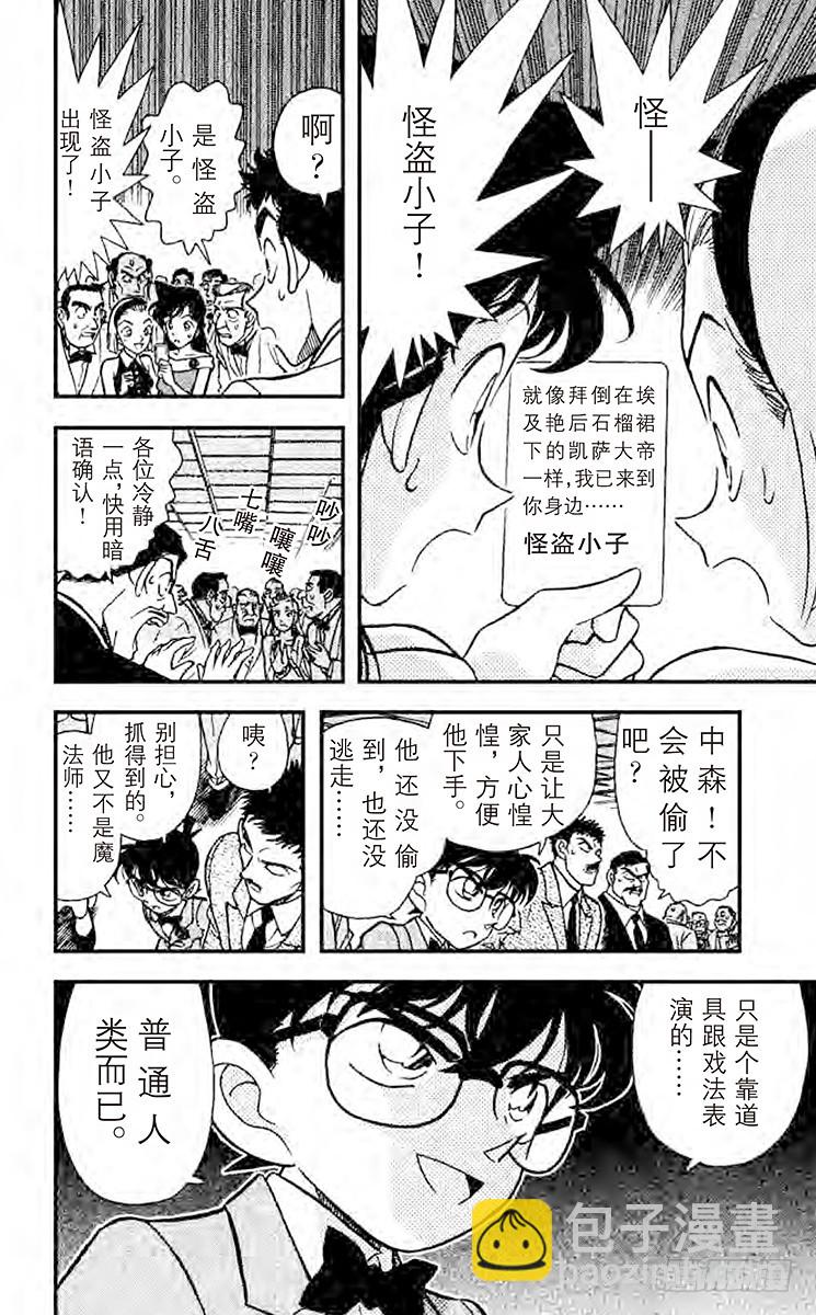 FILE.8 迹象15