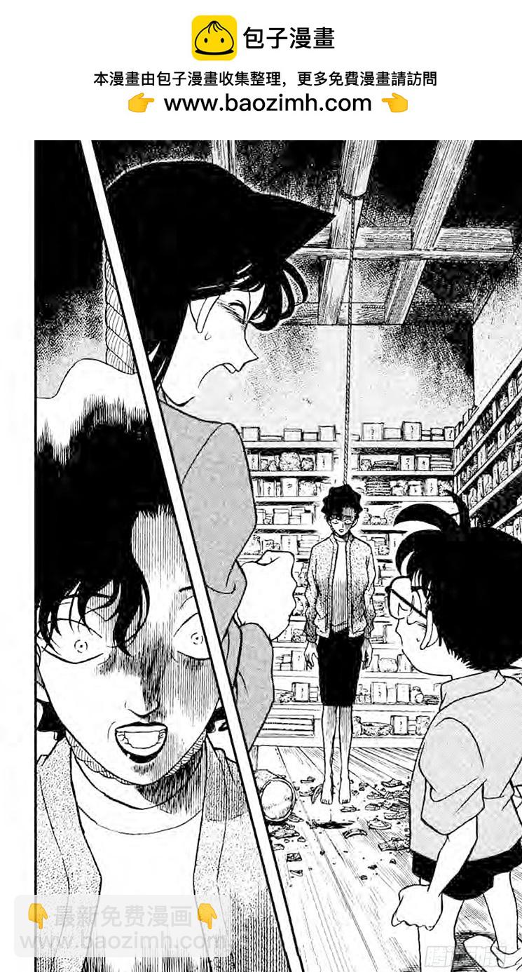 FILE.10 陶艺家们的阴谋17