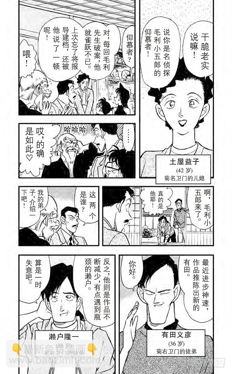 FILE.10 陶艺家们的阴谋3