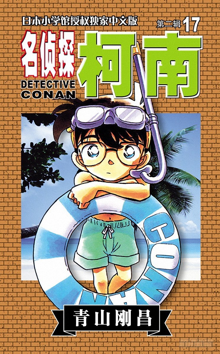 第17卷FILE.1 铁证如山的0