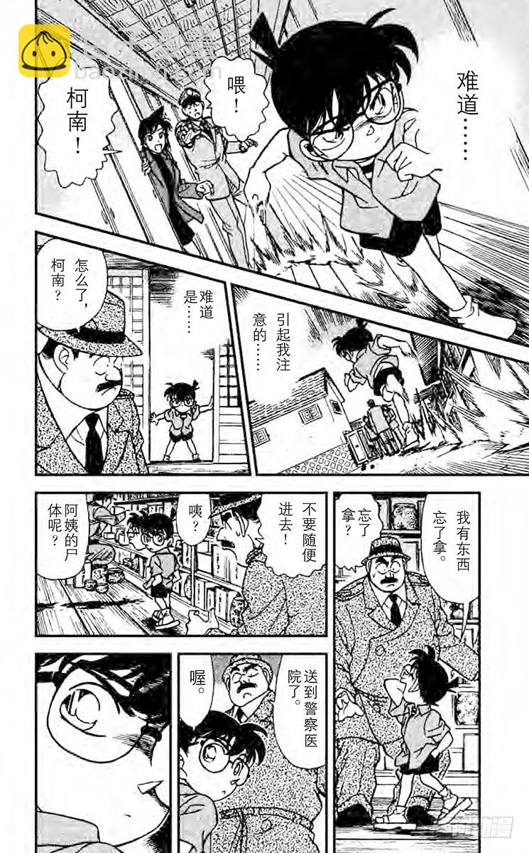 第17卷FILE.1 铁证如山的17