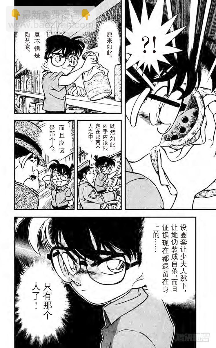 第17卷FILE.1 铁证如山的21