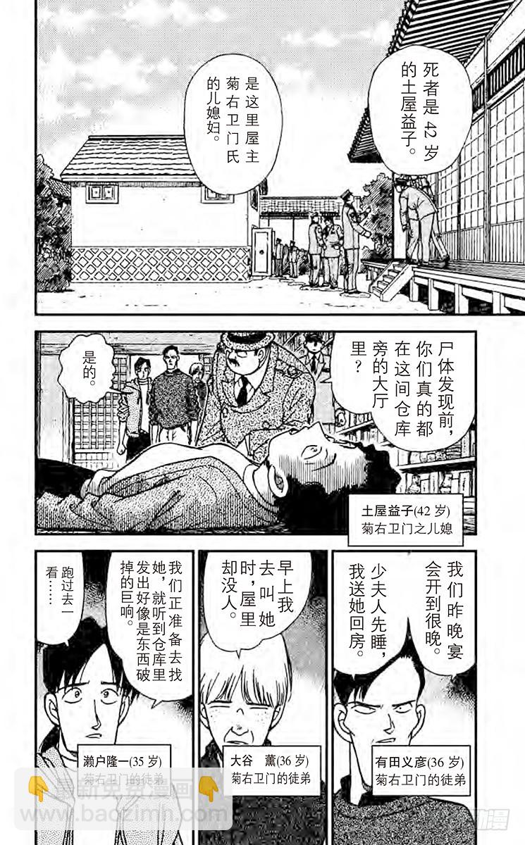 第17卷FILE.1 铁证如山的5