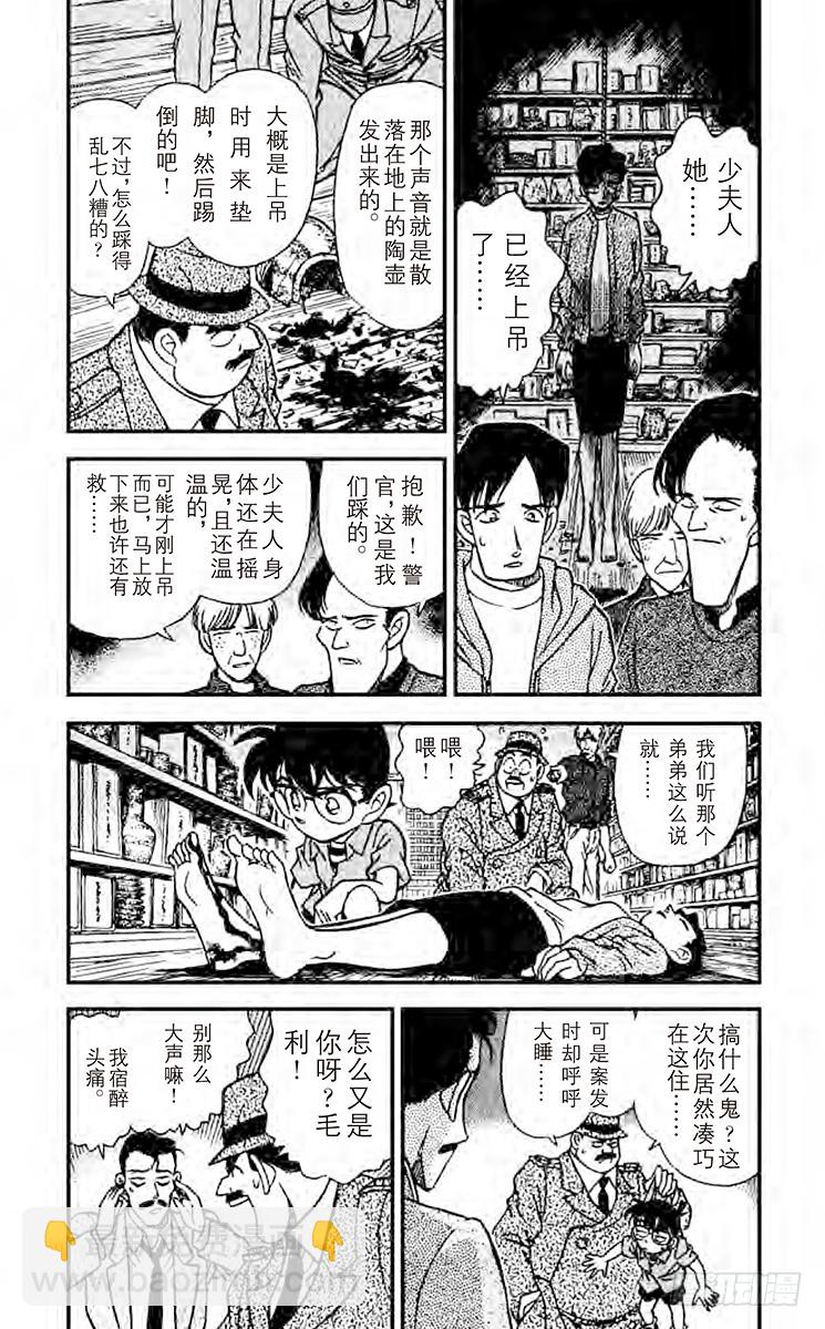 第17卷FILE.1 铁证如山的6