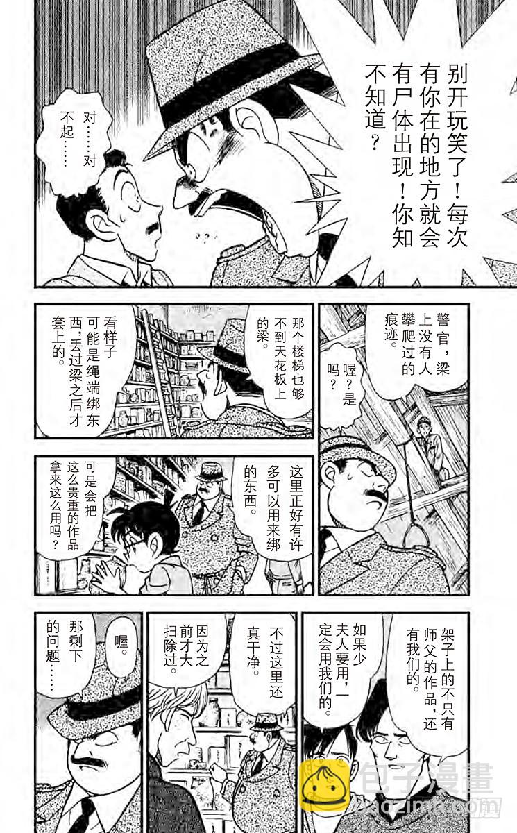 第17卷FILE.1 铁证如山的7