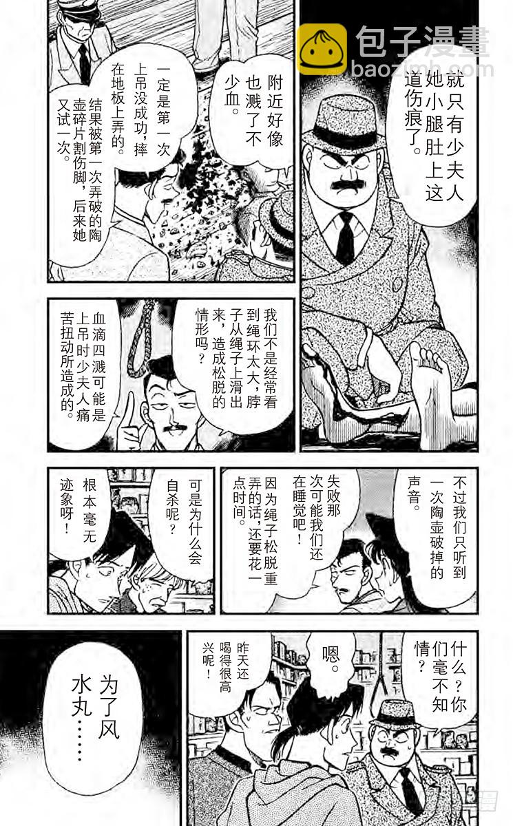 第17卷FILE.1 铁证如山的8