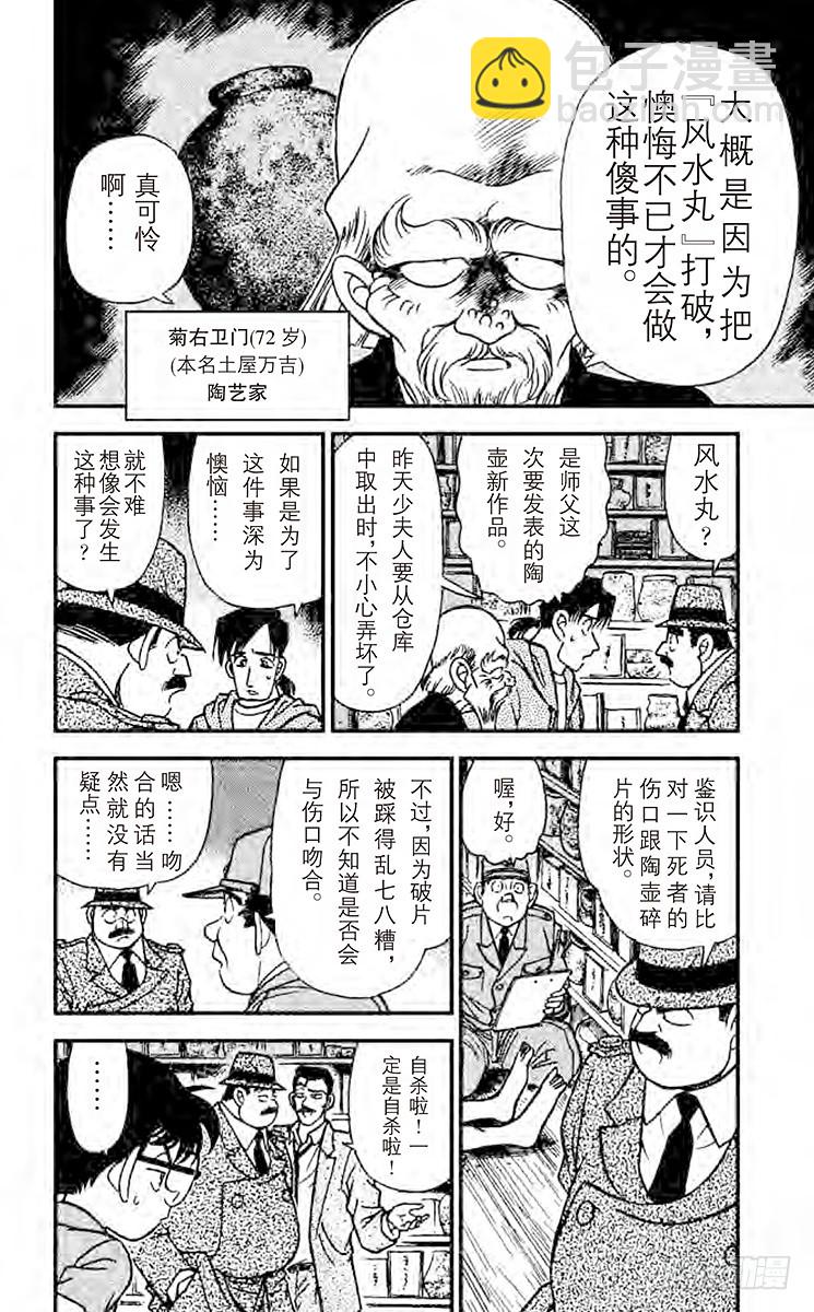 第17卷FILE.1 铁证如山的9