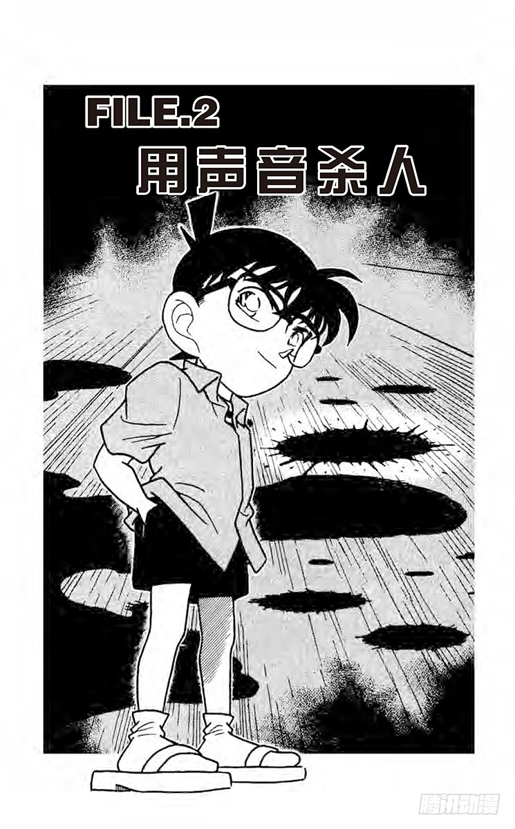 FILE.2 用声音杀人0