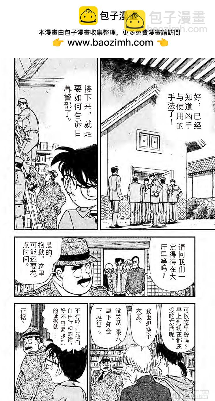 FILE.2 用声音杀人1