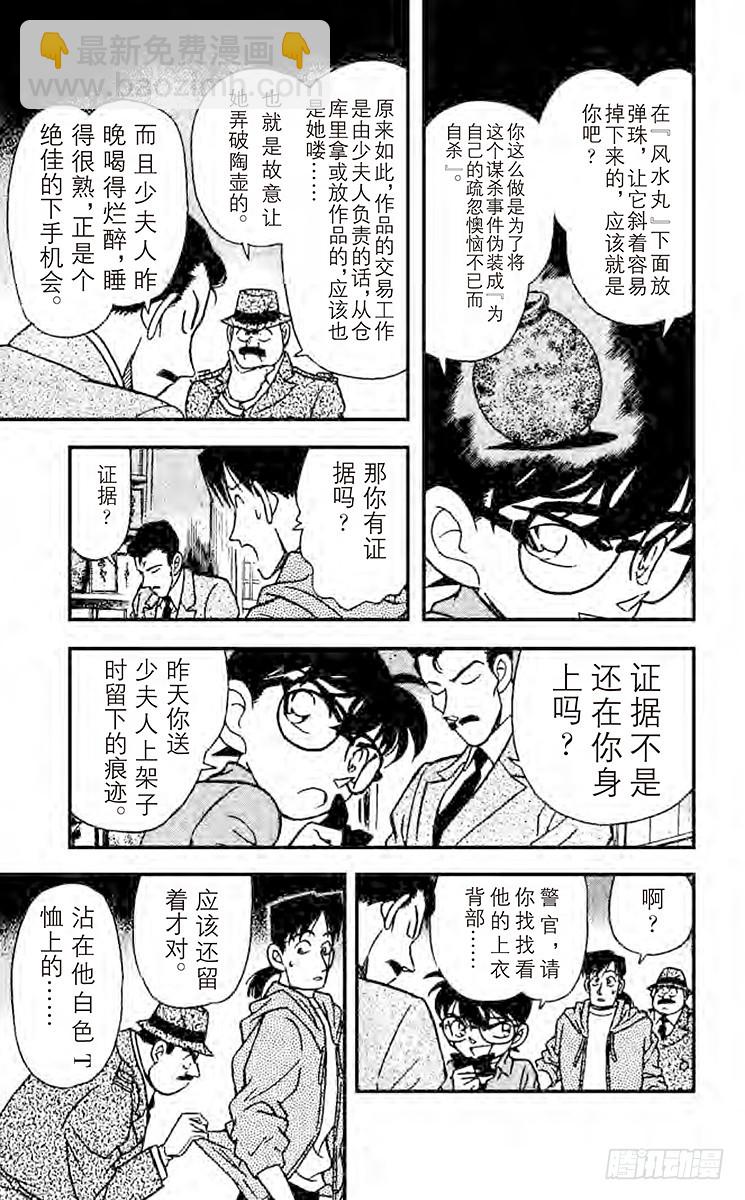 FILE.2 用声音杀人10