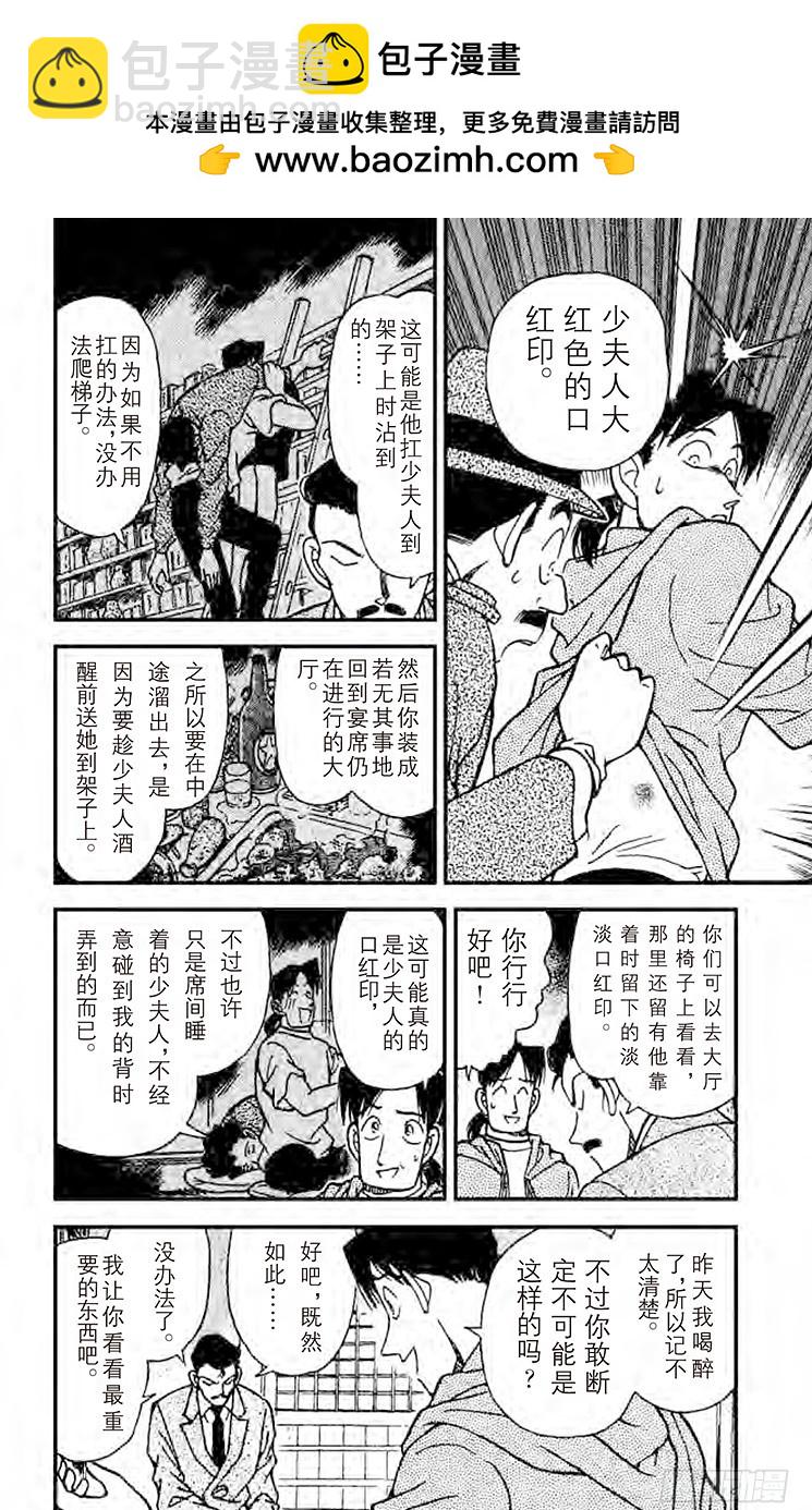 FILE.2 用声音杀人11