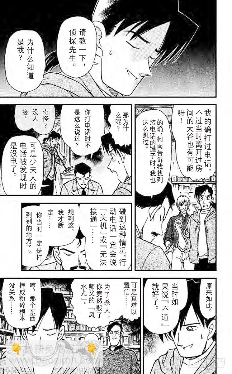 FILE.2 用声音杀人14