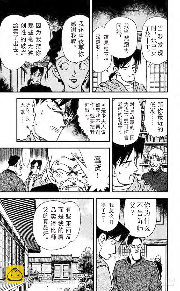 FILE.2 用声音杀人16