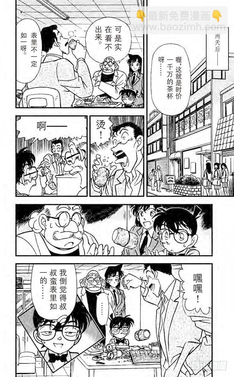 FILE.2 用声音杀人17