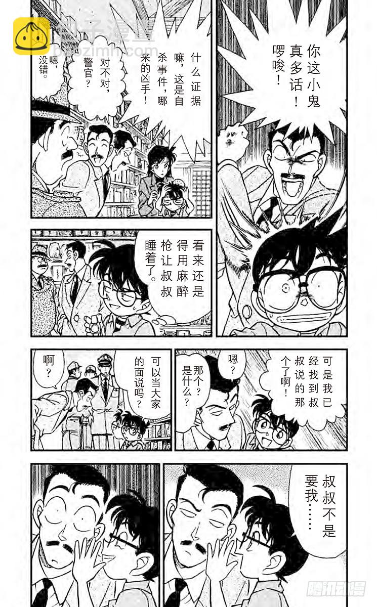 FILE.2 用声音杀人2