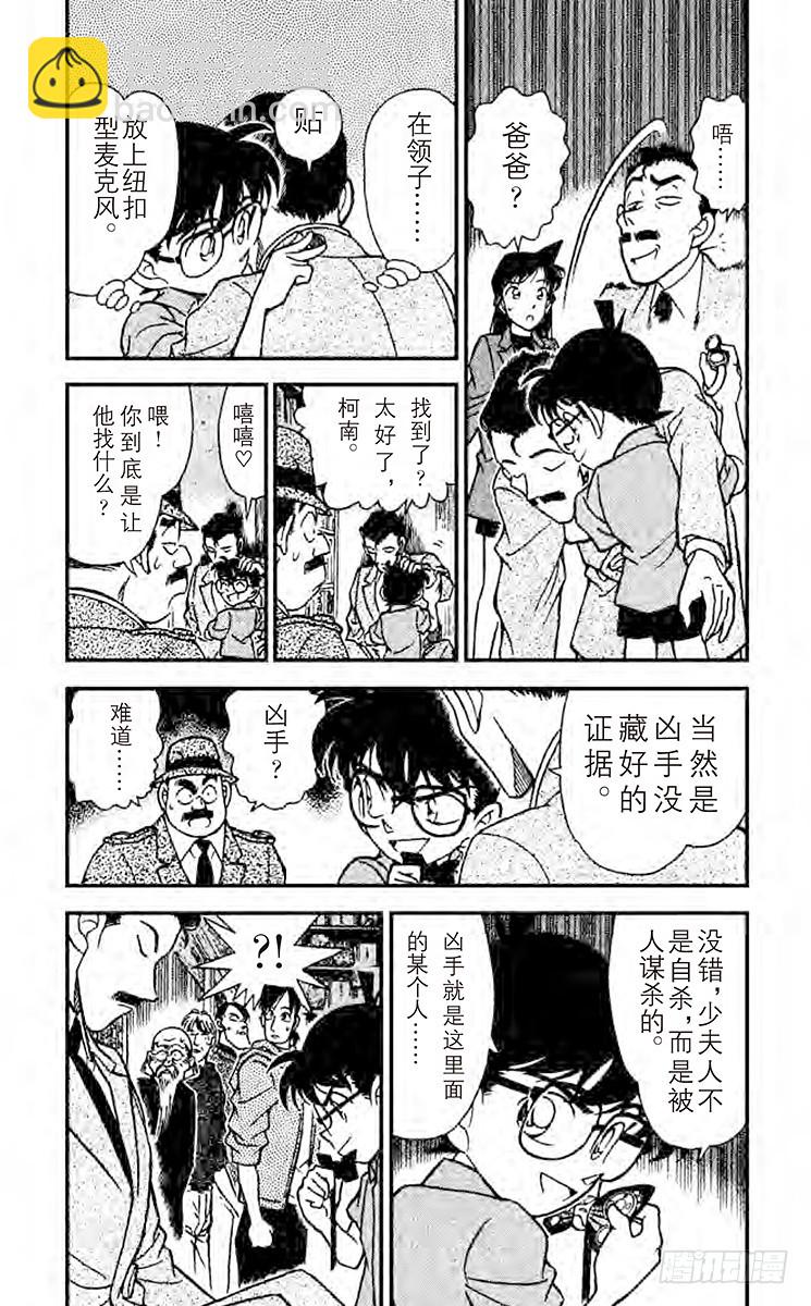 FILE.2 用声音杀人3