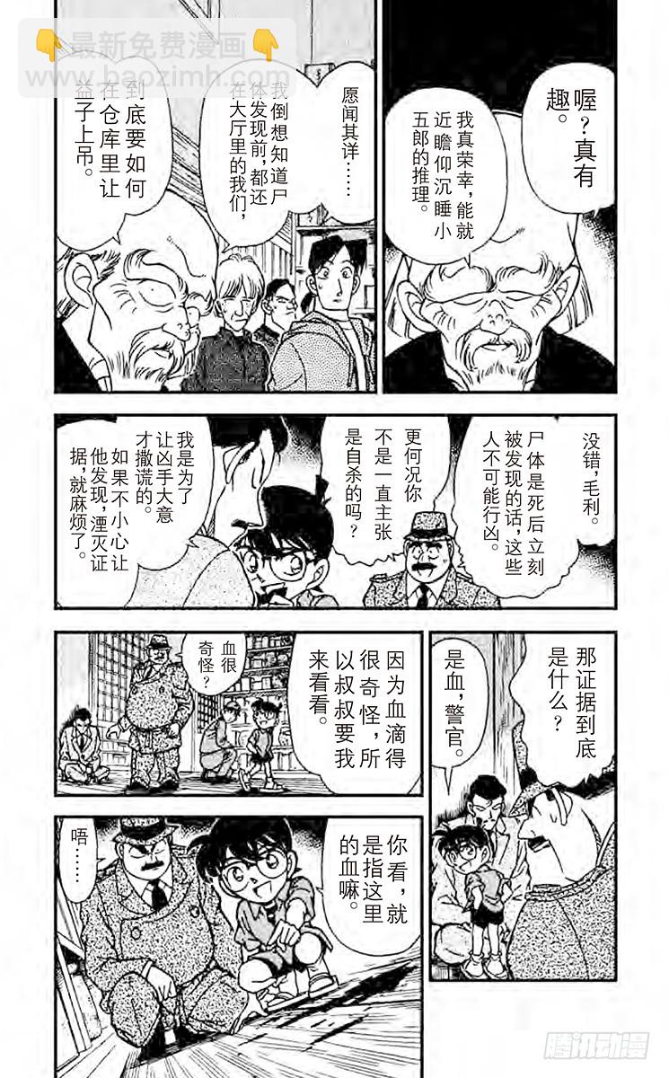 FILE.2 用声音杀人4