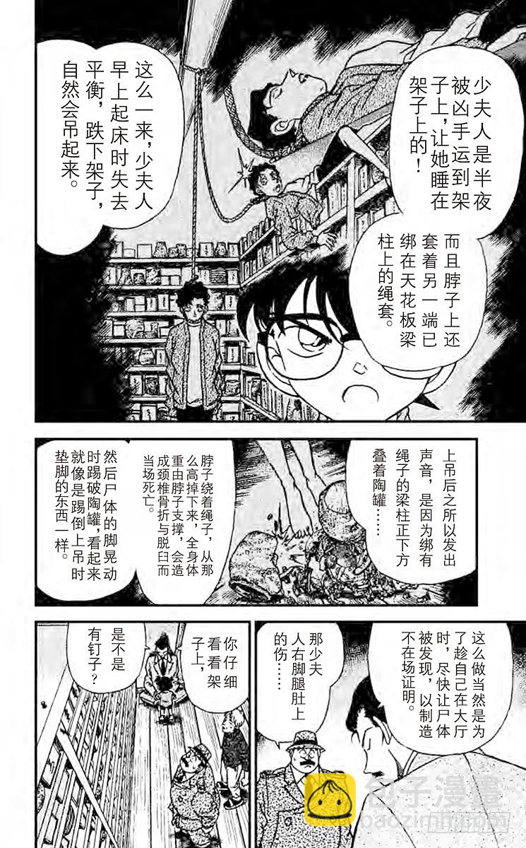 FILE.2 用声音杀人7