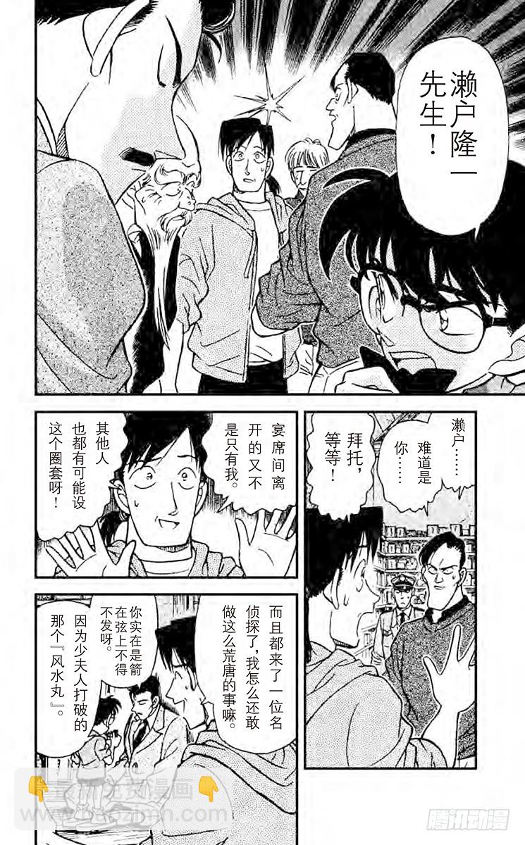 FILE.2 用声音杀人9
