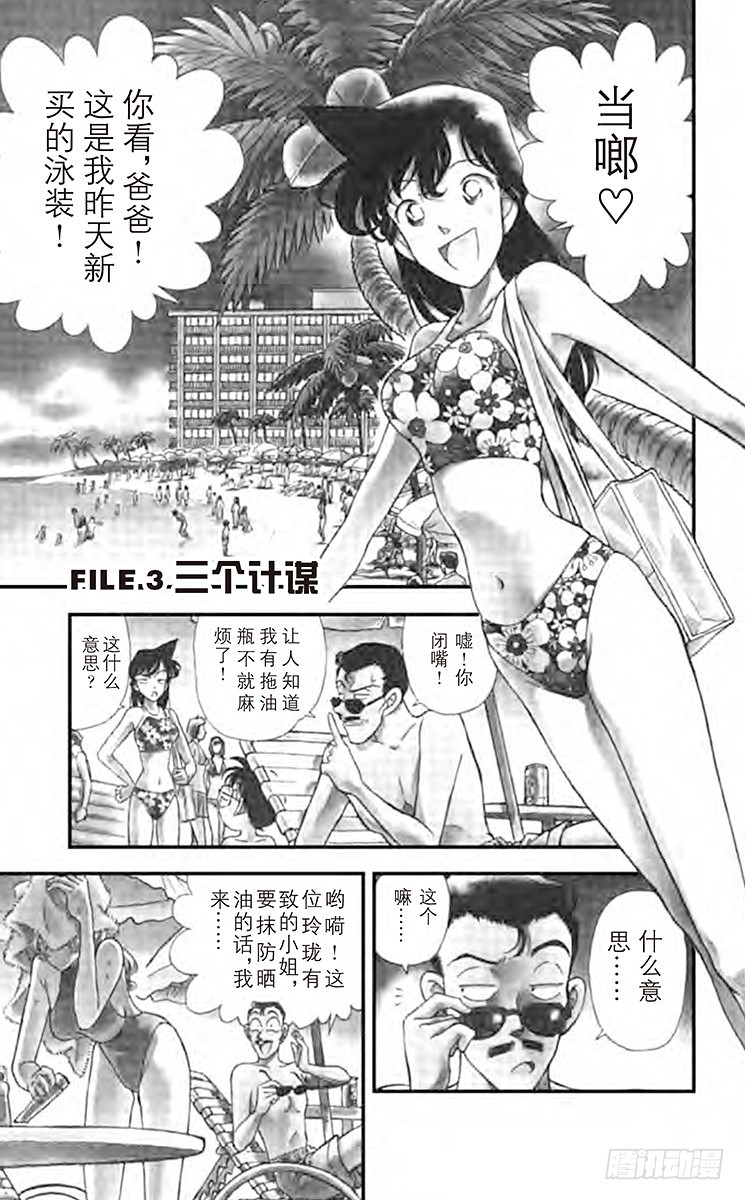 FILE.3 三个计谋0