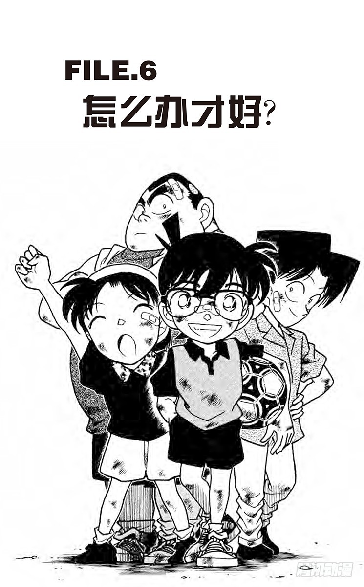 FILE.6 怎么办才好？0