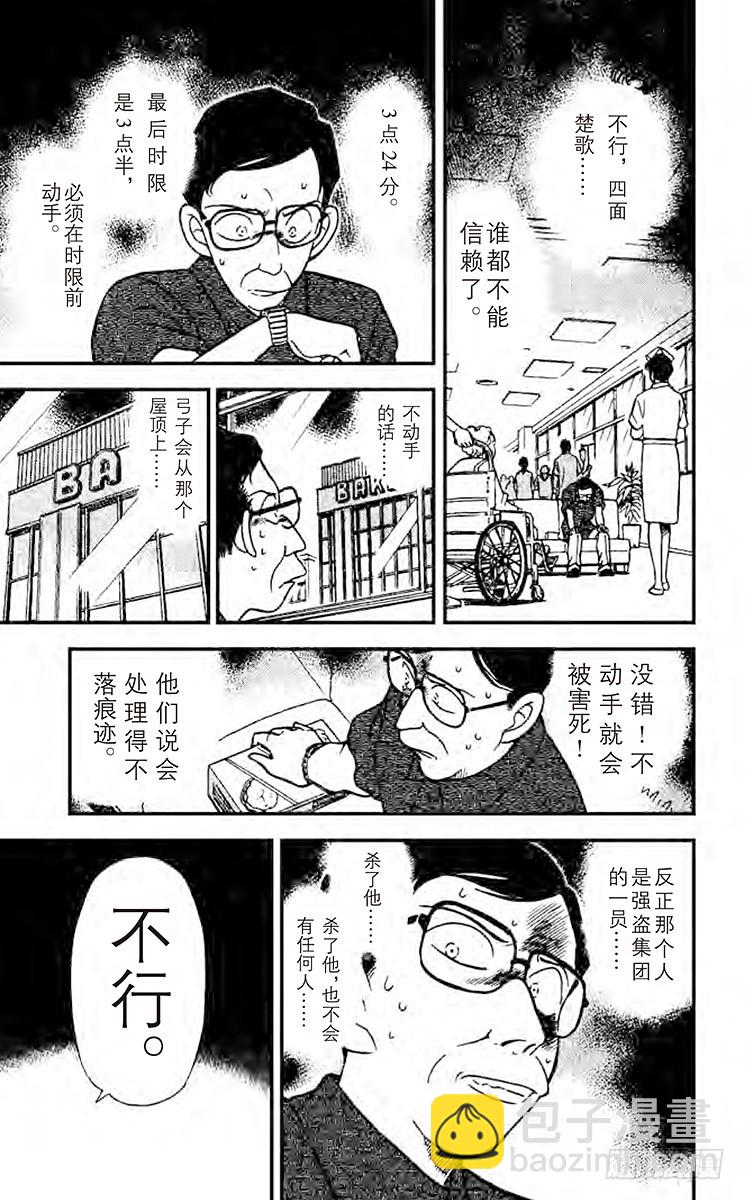FILE.6 怎么办才好？10