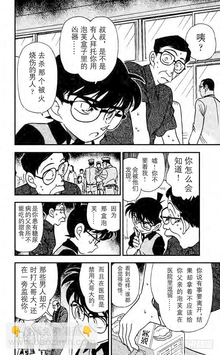 FILE.6 怎么办才好？11