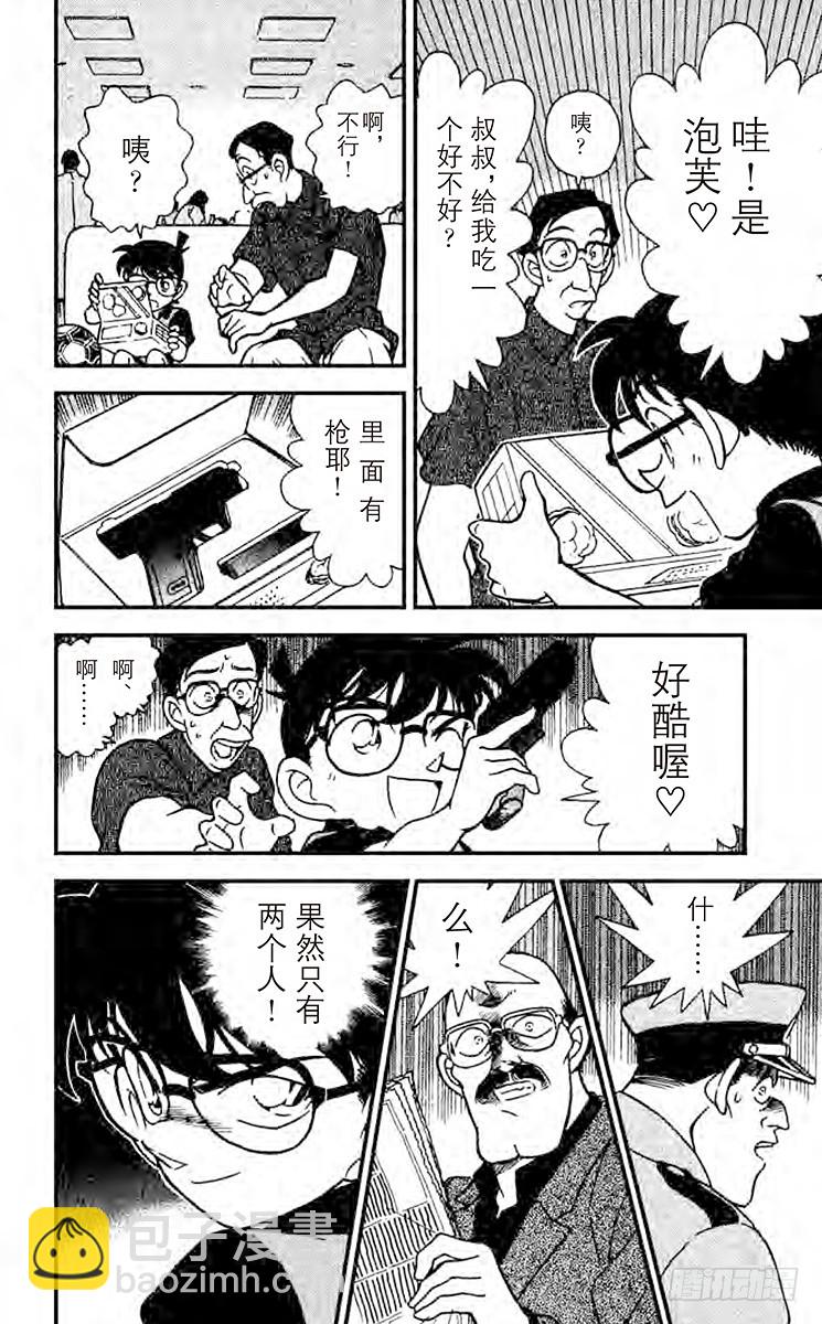 FILE.6 怎么办才好？13