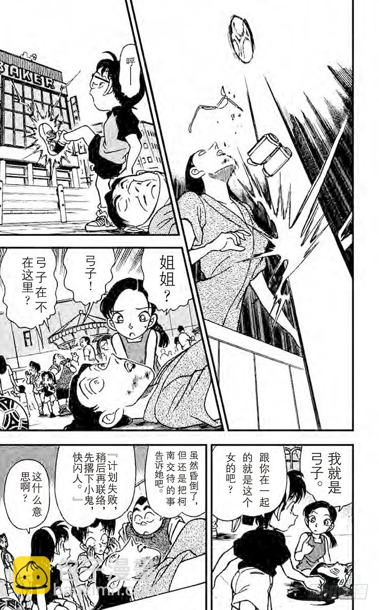 FILE.6 怎么办才好？16