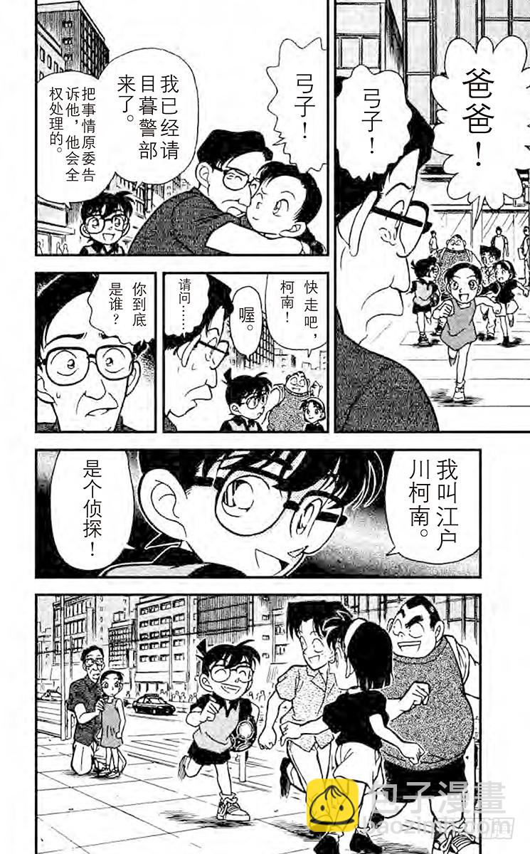 FILE.6 怎么办才好？17