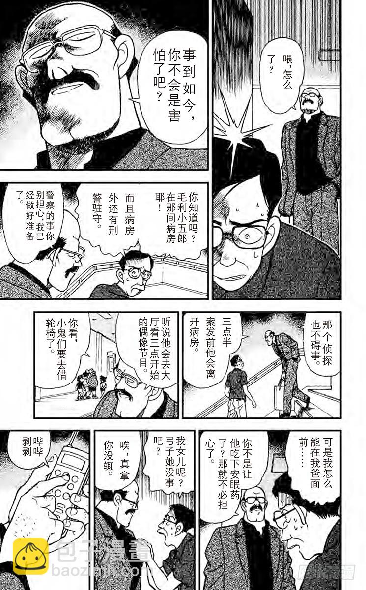 FILE.6 怎么办才好？6
