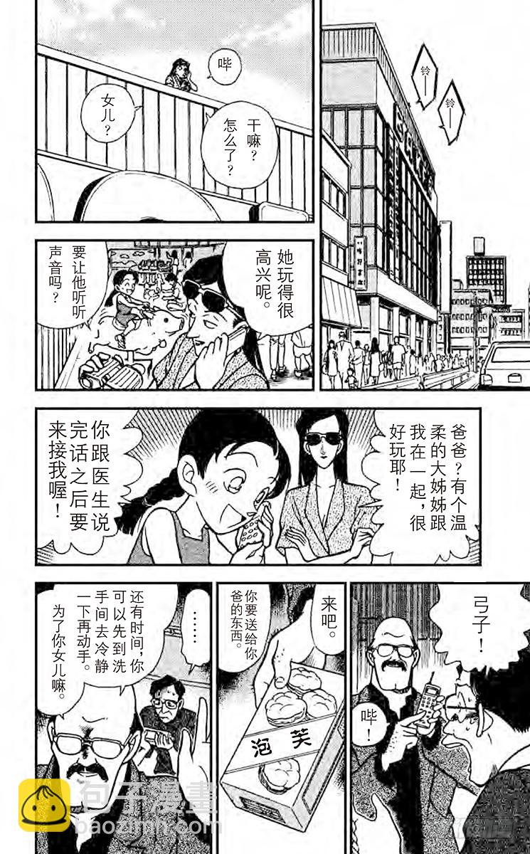 FILE.6 怎么办才好？7