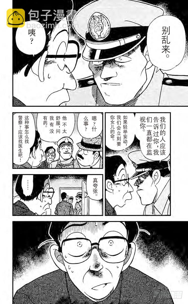 FILE.6 怎么办才好？9